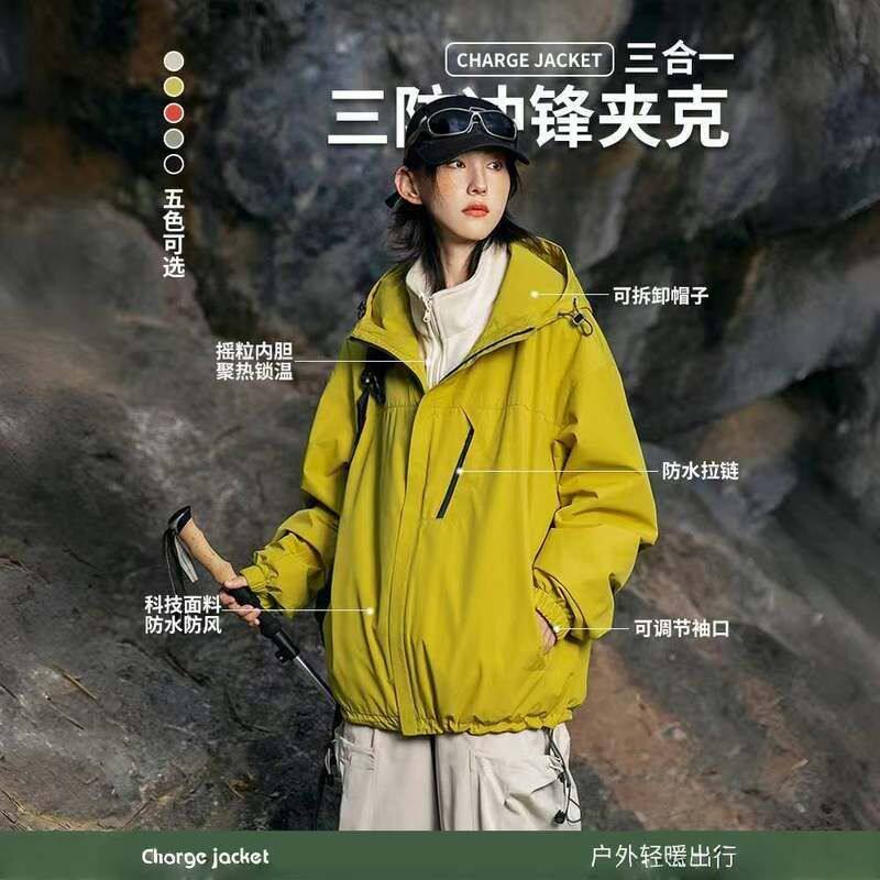 潮牌三合一冲锋衣男女款情侣夹克
