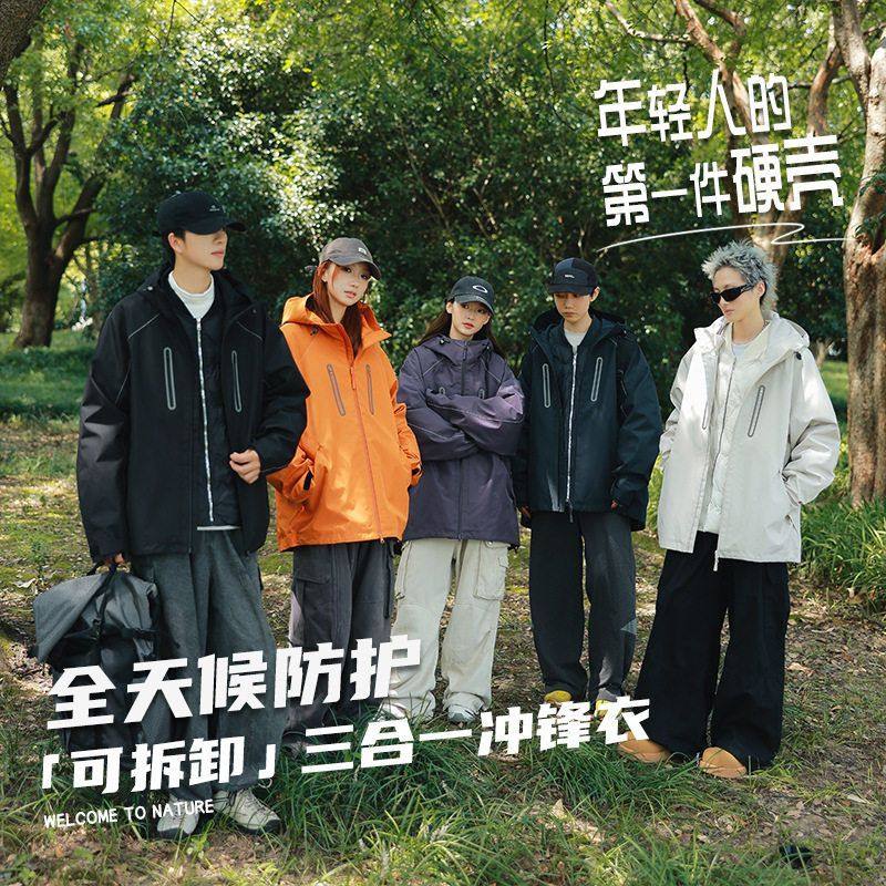 潮牌秋冬压胶三合一冲锋衣可拆卸棉服内胆反光连帽冲锋夹克男女款
