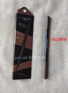 香港采购Cyber Colors尚智色彩持久三角细致眉笔带眉刷/灰啡/深啡