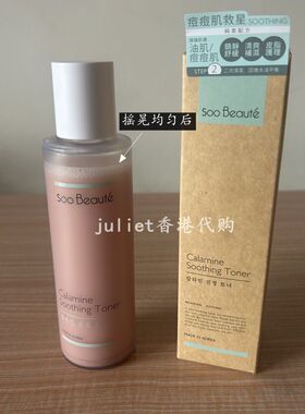 香港购 SOO BEAUTE 韩国素贝儿油痘肌清爽控油镇静舒缓爽肤水150g