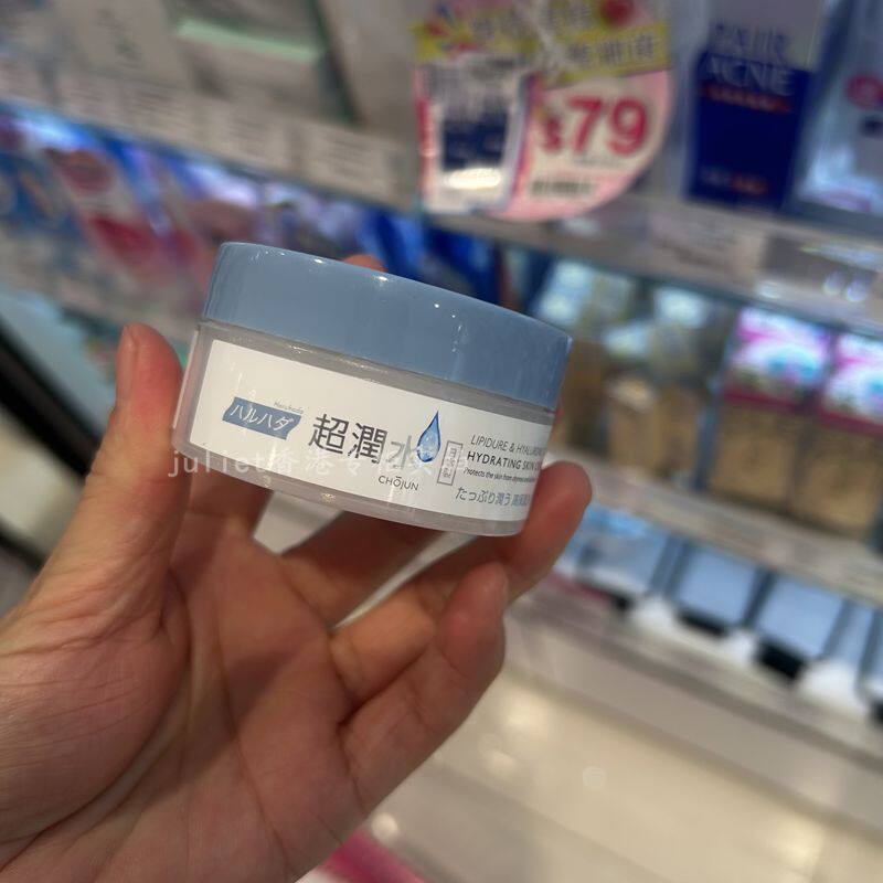 HARUHADA/泉肌超润水EX胶原蛋白保湿补水面霜改善干燥浸润滋养50g