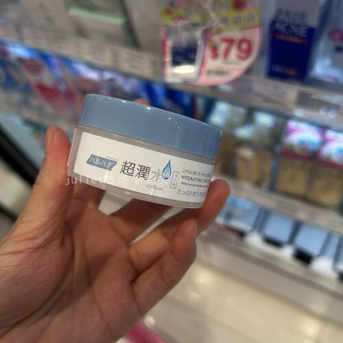 泉肌升级版超润水EX保湿补水面霜