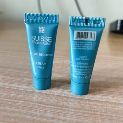 小样瑞士葆丽水润生肌活力面霜