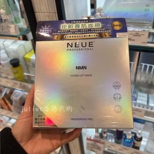 香港莎莎购 NMN逆龄养肌弹润紧致面膜25ml NEUE零瑕疵净白肌面膜