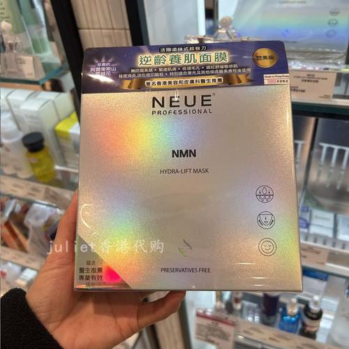 NEUE逆转秀焕亮净白逆龄紧致面膜