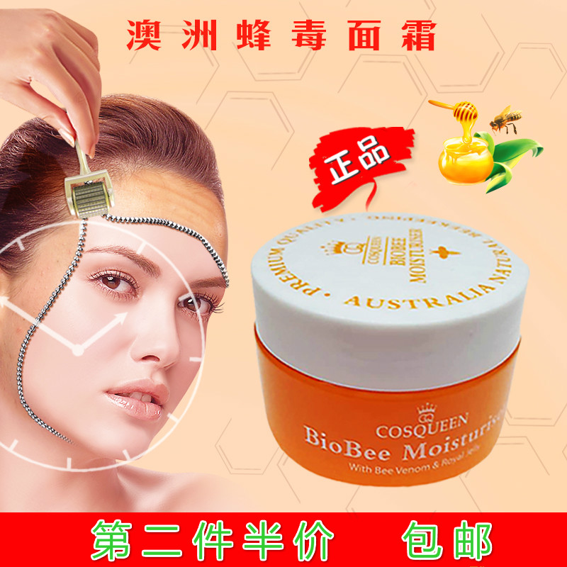 澳洲皇家蜂毒面霜补水保湿滋润乳紧致嫩肤抗皱抗氧化收缩毛孔正品
