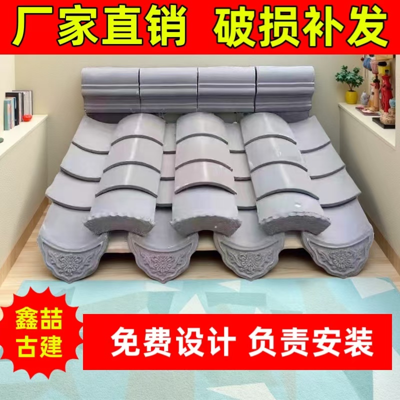 仿古琉璃瓦片中式四合院别墅