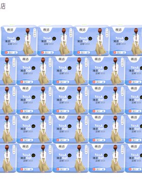 雨洁夜用290mm24包棉柔卫生巾女学生超薄姨妈巾亲肤透气整箱批发