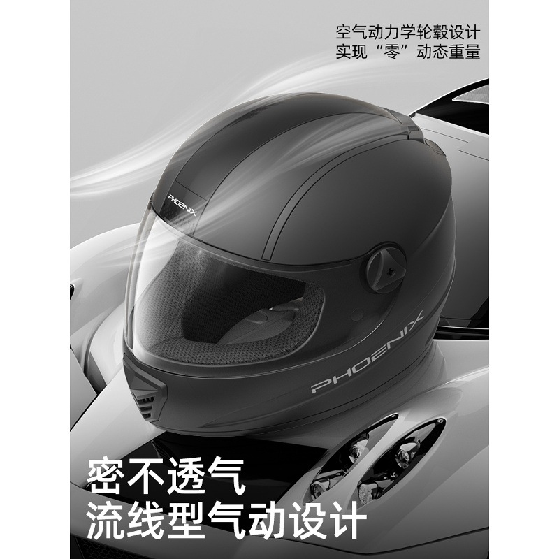 凤凰3c电动电瓶车防雾四季安全帽