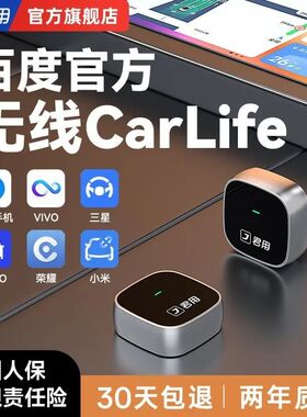 君用百度CarLife无线盒子适用于小米CarWith/OPPO/vivo安卓车机M6