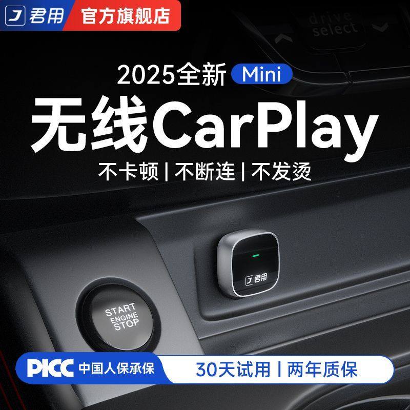 君用有线转无线Carplay盒子适用于奔驰e奥迪大众别克沃尔沃车载m2,汽车用品/电子/清洗/改装,车机互联转换盒,淘宝优惠券,粉丝福利购,淘宝优惠卷