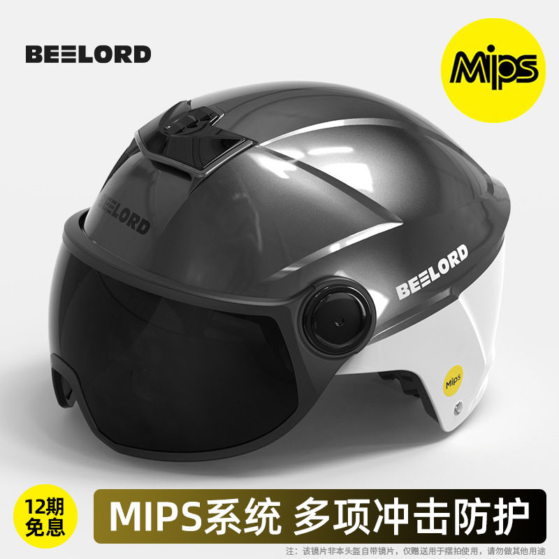 德国BEELORD升级Mips安全防护盔