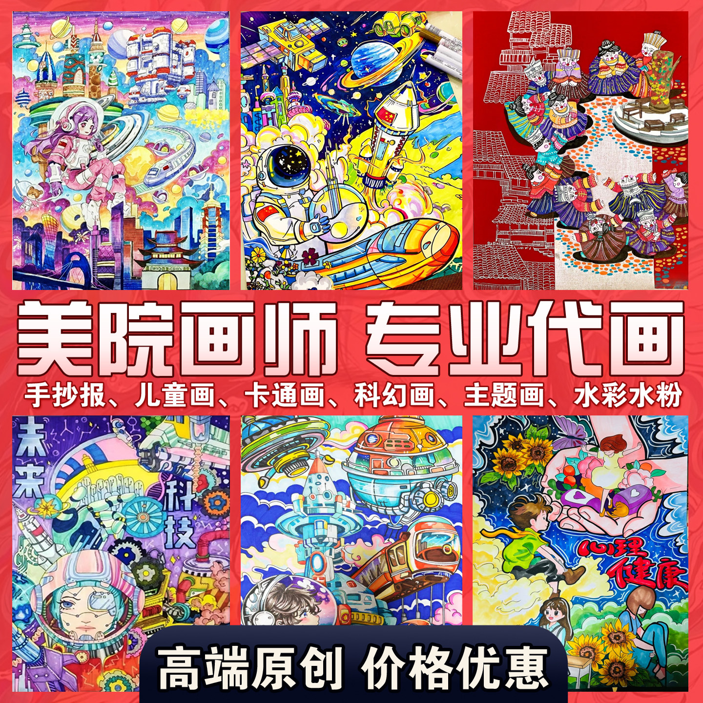 手绘约稿儿童画手抄报代画定制主题画马克笔水彩素描彩铅设计绘画