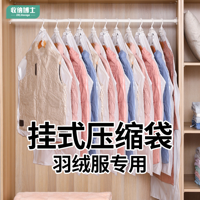 [现货即拍即发]羽绒服专用收纳袋