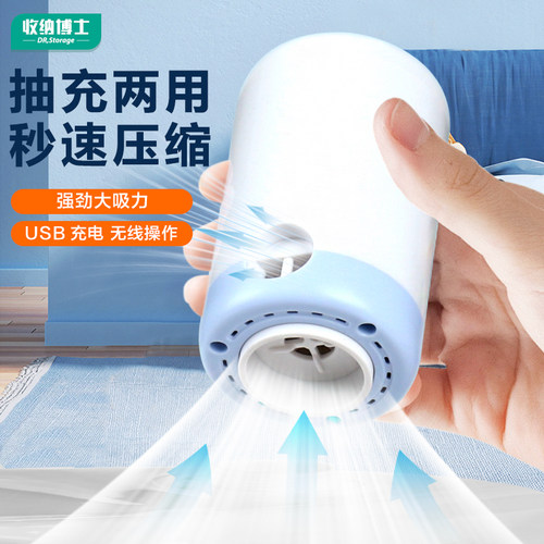 压缩袋无线电动抽气泵行李箱专用