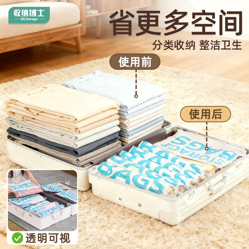 收纳博士羽绒服旅行收纳袋真空压缩行李箱专用免抽气气衣服衣物,收纳整理,杂物压缩袋,淘宝优惠券,粉丝福利购,淘宝优惠卷