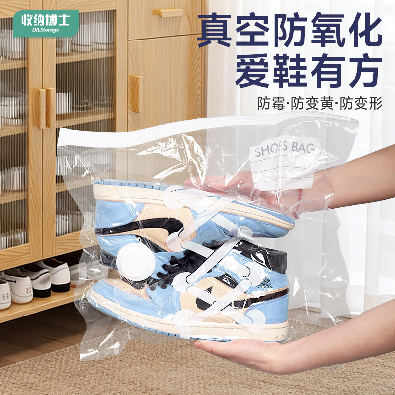 收纳博士鞋子压缩袋球鞋真空压缩袋防氧化防潮防霉防发黄密封袋子