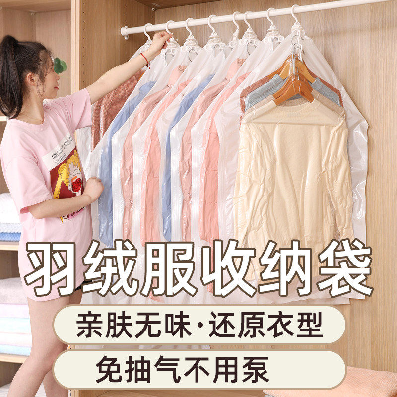 收纳博士免抽气挂式压缩袋羽绒服大衣收纳袋防尘打包袋衣柜整理袋