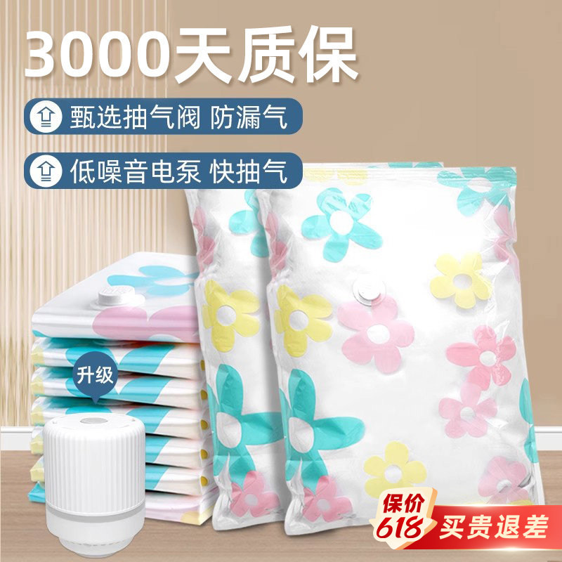 收纳博士真空压缩袋收纳袋衣服被子家用换季神器旅行抽空气搬家袋