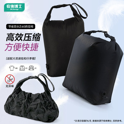 收纳博士真空压缩袋便携式大容量防水收纳多功能行李袋衣物袋出差