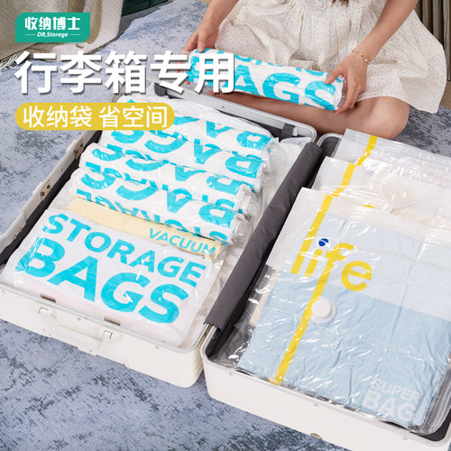 收纳博士行李箱专用压缩袋