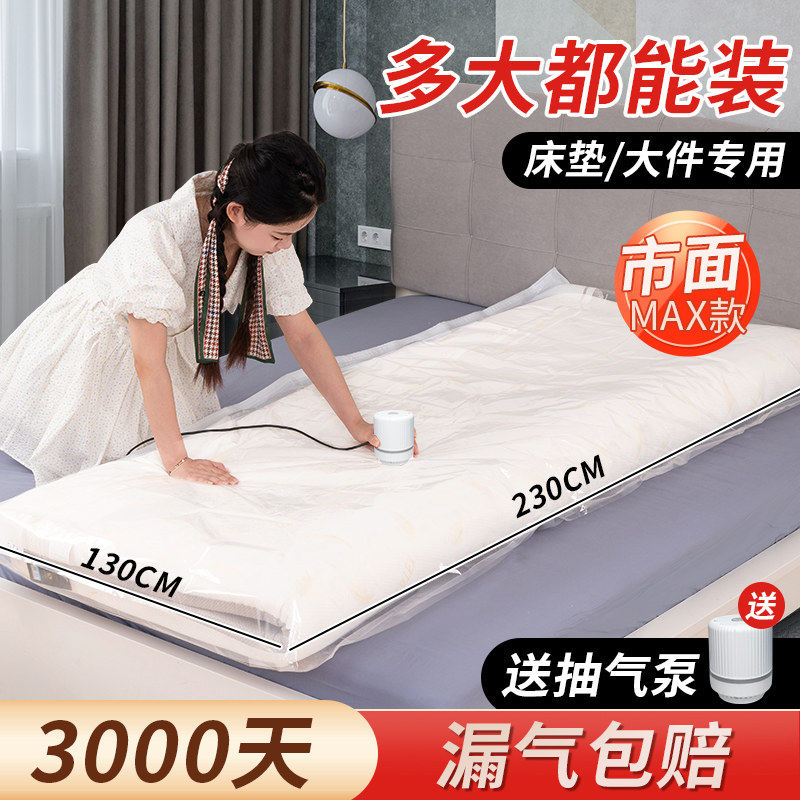 收纳博士乳胶床垫抽真空压缩袋收纳神器超特大打包搬家布偶沙发垫