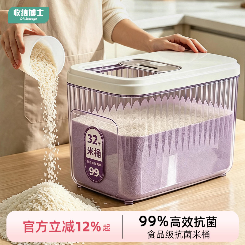 收纳博士米桶抗菌家用防虫防潮桶密封五谷杂粮收纳盒面粉盒食品级