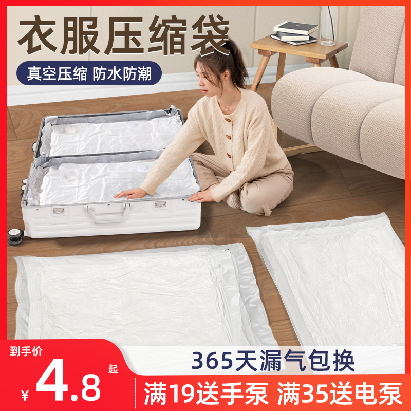 收纳博士旅行真空压缩袋收纳袋衣物衣服棉被行李箱专用可重复使用