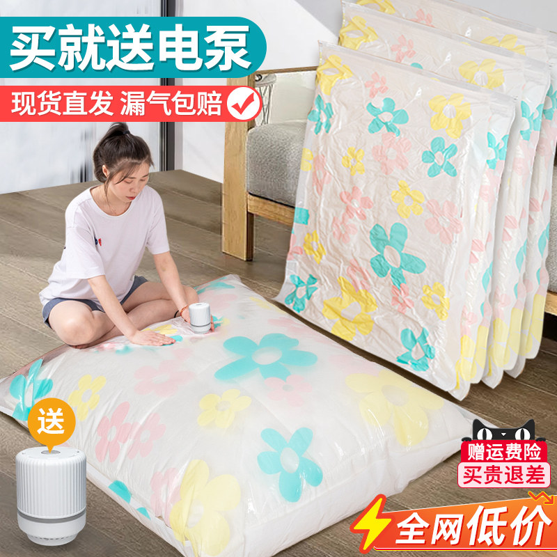 抽真空压缩袋收纳袋被子衣物衣服整理袋家用抽气棉被袋行李箱专用怎么看?