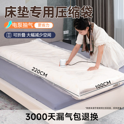 收纳博士乳胶床垫真空压缩袋学生