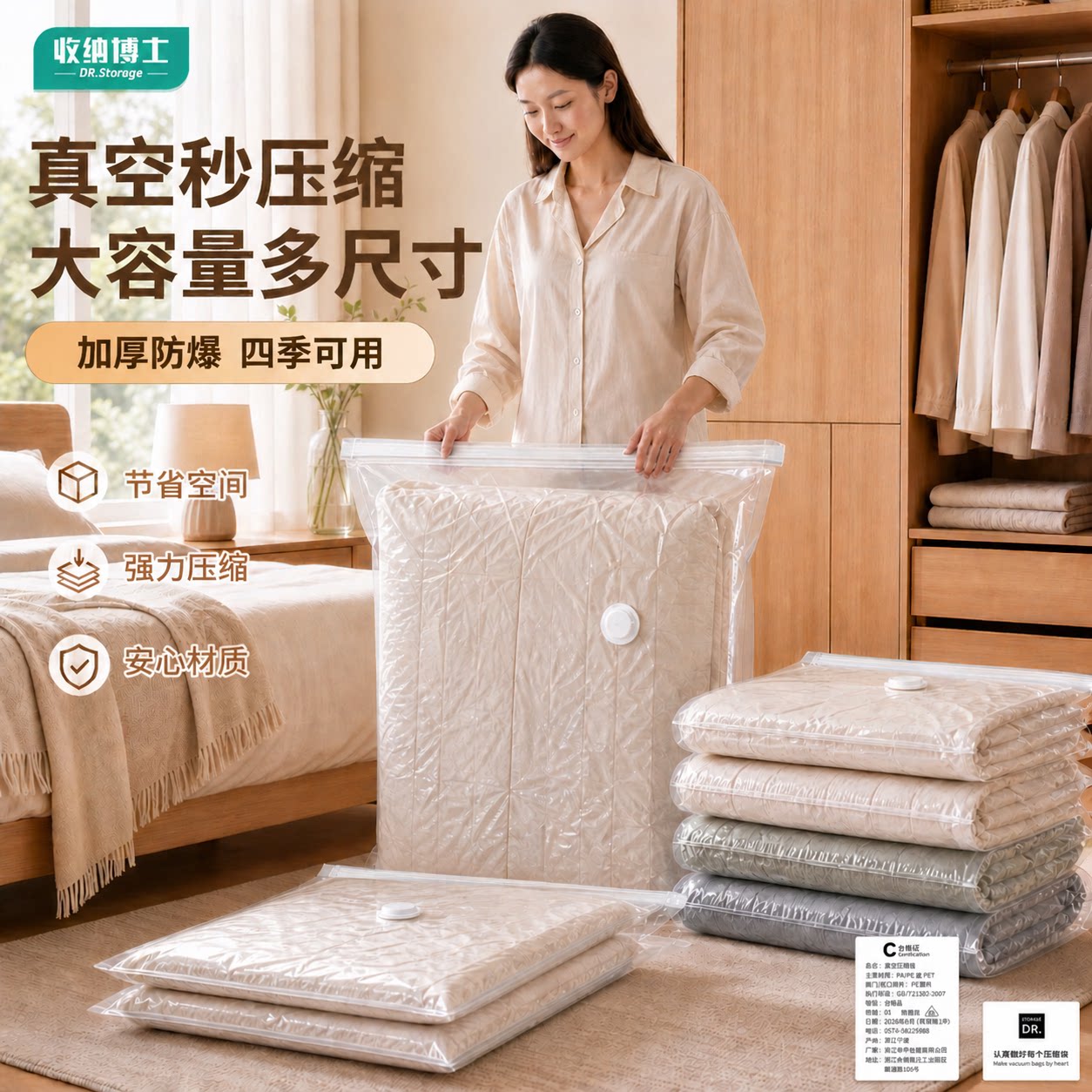 收纳博士真空压缩收纳袋立体加厚棉被衣服被子整理收纳专用袋子
