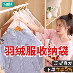 羽绒服收纳袋衣服大衣挂袋