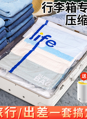 收纳博士旅行收纳袋羽绒服真空压缩袋行李箱专用抽气式便携整理袋