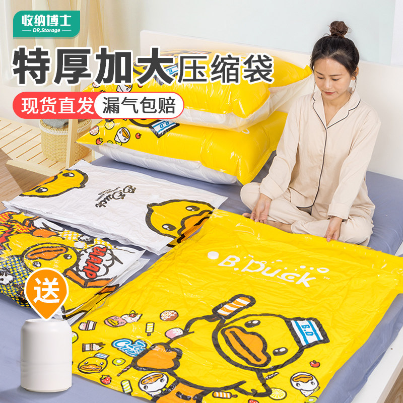 抽气真空压缩袋收纳袋整理袋衣服被子家用神器衣物行李箱专用袋子怎么样,好用不?