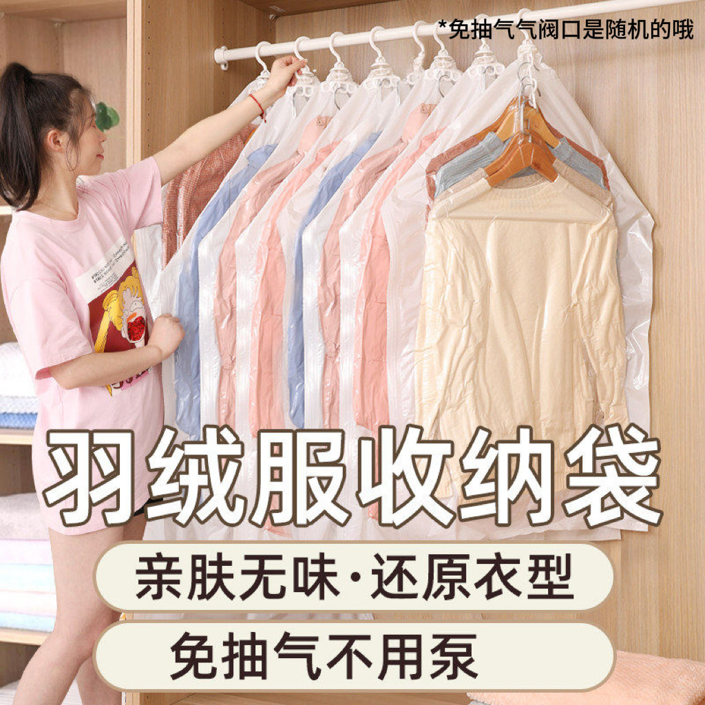 收纳博士免抽气挂式压缩袋羽绒服大衣收纳袋防尘打包袋衣柜整理袋