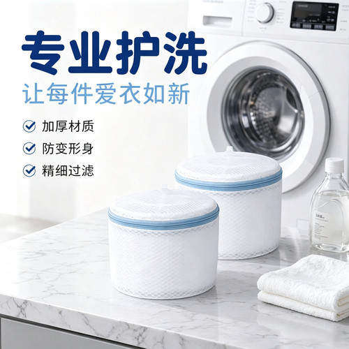 收纳博士加厚防变形家用内衣护洗