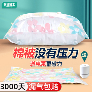 棉被子羽絨服換季 收納博士抽真空壓縮袋加厚收納裝 衣物家用密封袋