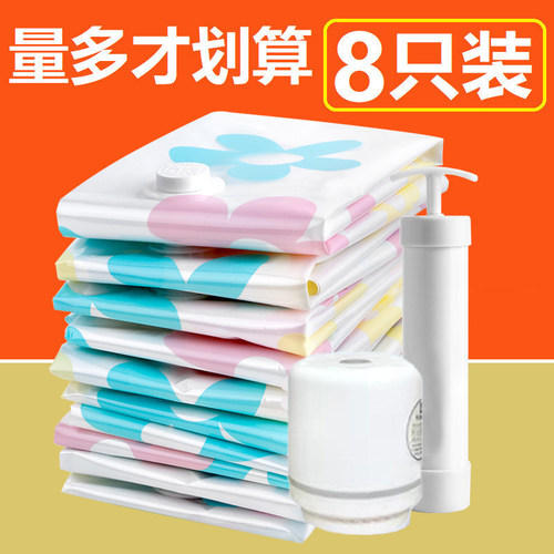 收纳博士被子加厚神器真空压缩袋