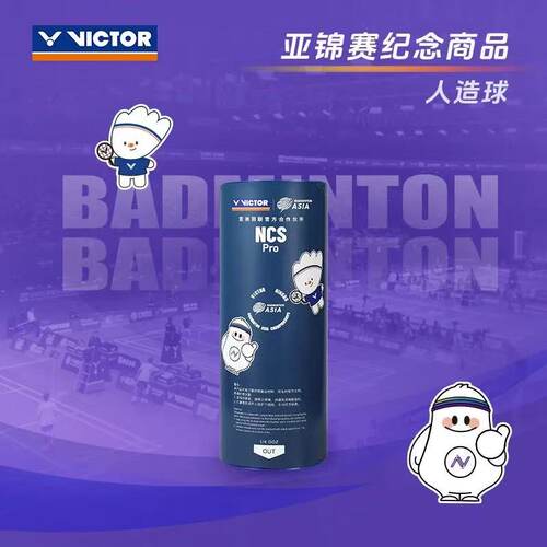 威克多VICTOR胜利2026年亚洲锦标赛系列NCS Pro_BAC26碳音PRO