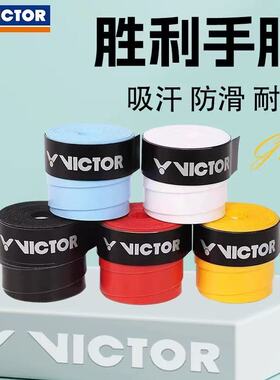威克多VICTOR胜利羽毛球拍手胶GR1吸汗透气平面握把防滑黏性耐久