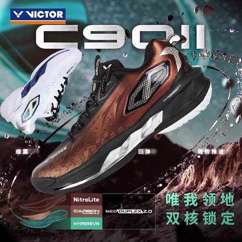 威克多VICTOR胜利C90II羽毛球鞋专业稳定类减震透气防滑抗扭二代