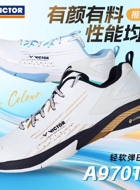 正品威克多VICTOR胜利羽毛球鞋A970TD防滑减震抗扭全面型运动透气