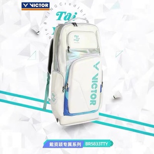 新款VICTOR威克多羽毛球包戴资颖专属系列长型后背包时尚BR5833