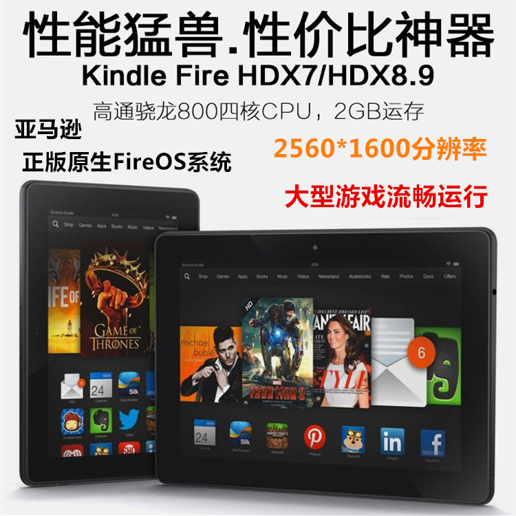 amazon亚马逊Kindle fire HDX78.9寸电子阅读器OS