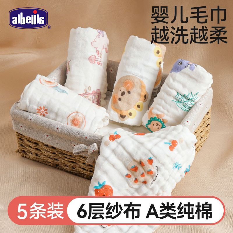 爱蓓佳春夏季薄款宝宝洗脸巾A类纯棉儿童毛巾六层纱布婴儿口水巾