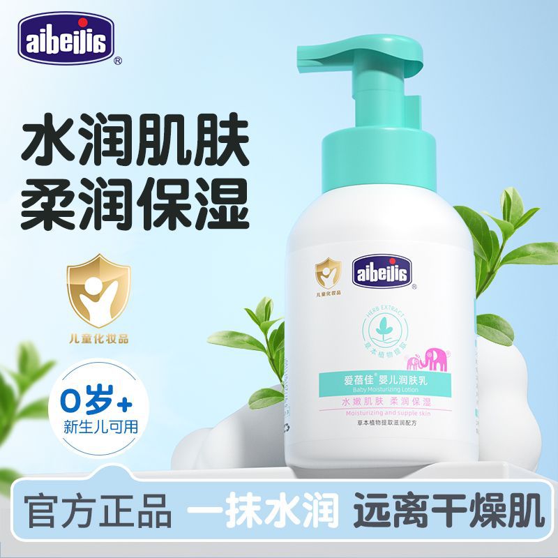 爱蓓佳婴儿保湿润肤乳滋润宝宝霜温和护肤儿童身体乳大容量300g