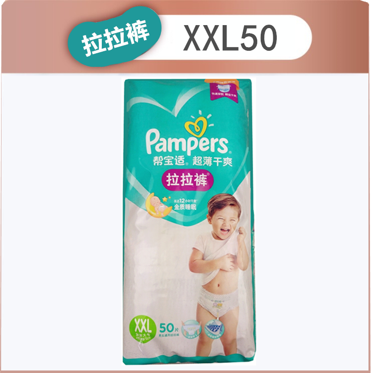°üÓÊ °ï±¦Êʳ¬±¡¸ÉˬÀÀ¿ãXXL50Ƭ±ÈXXL28±ãÒËÊʺÏ15KG+´ó±¦±¦