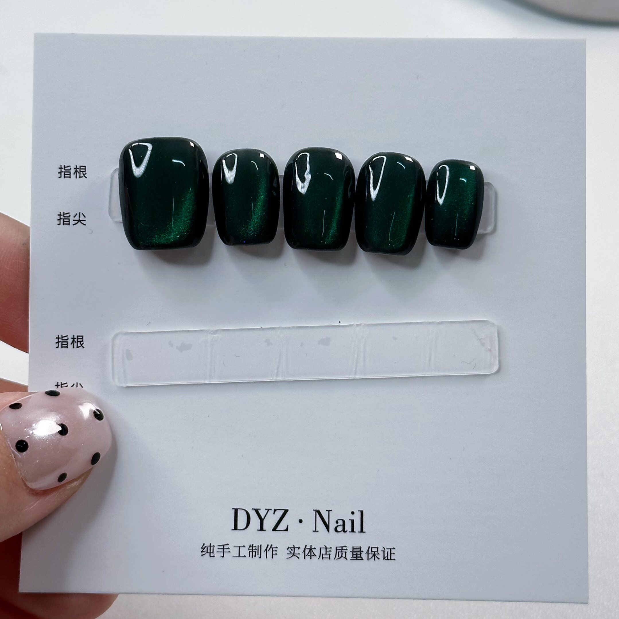 【绿猫眼】纯手工穿戴甲高级感猫眼短款美甲新款小众假指甲贴片