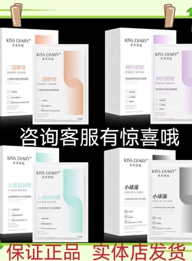亲亲日记面膜正品玻尿酸二裂酵母神经酰胺小球藻补水紧致舒缓清洁
