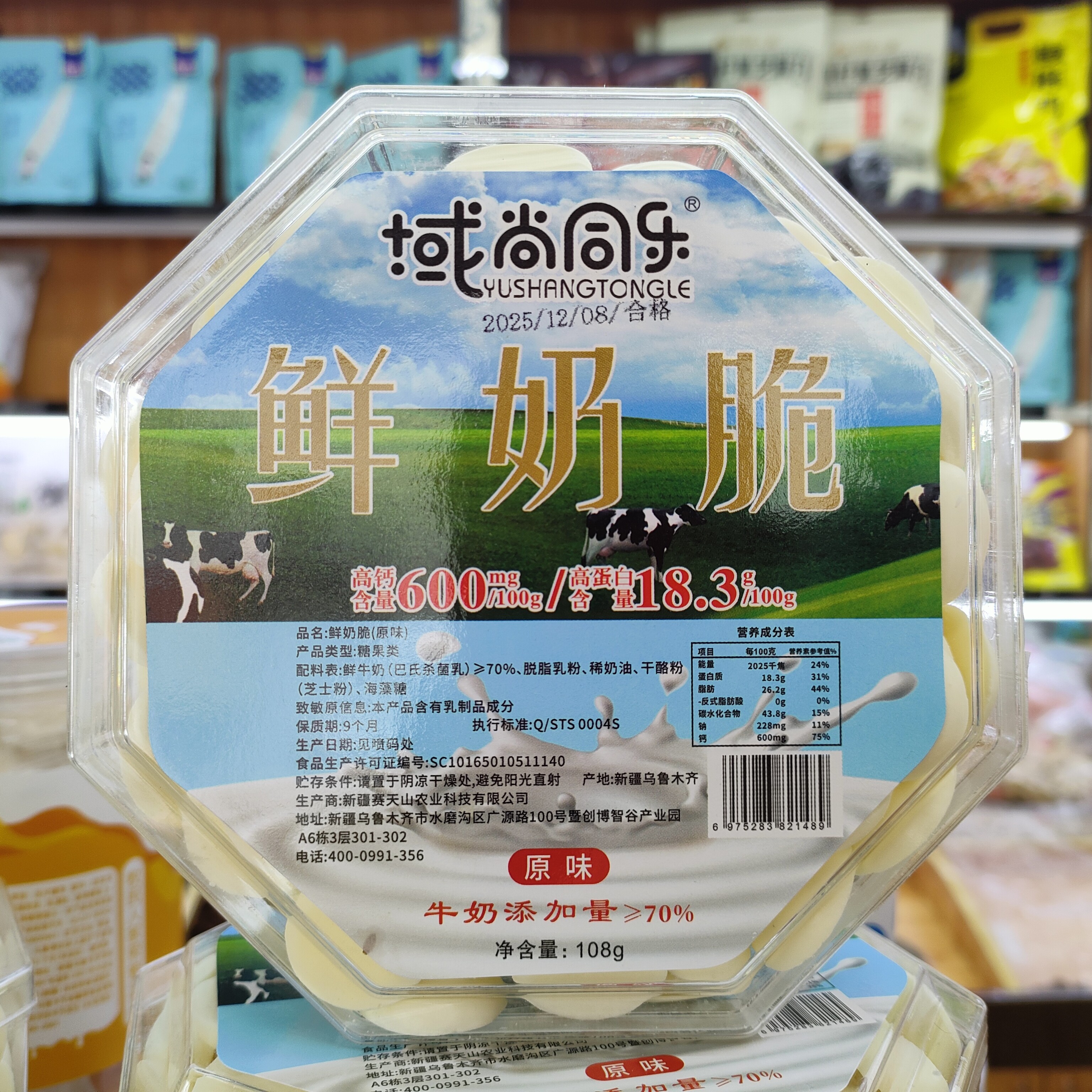 新疆域尚同乐鲜奶脆盒装108g孕妇小孩健康营养奶制品原味酸奶味